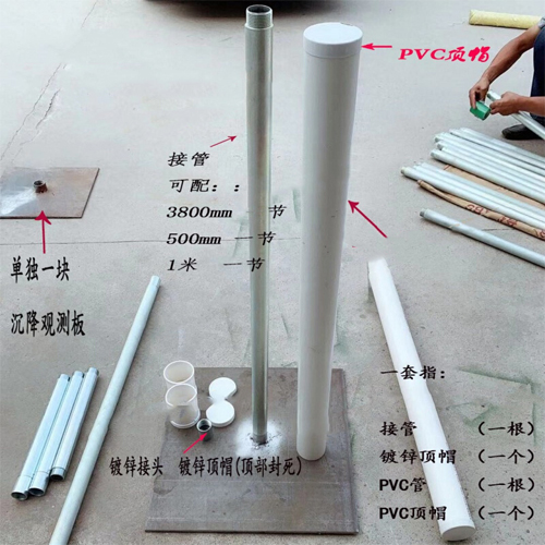 和田沉降板施工案例